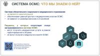 Uplata OSMS rus_page-0002